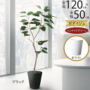 フェイクグリーン おしゃれ 人気 リアル 観葉植物 インテリアグリーン 人工観葉植物 造花 人工樹木 インテリア オブジェ アートグリーン 中型 ミドル 大きめ...
