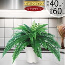 フェイクグリーン おしゃれ 人気 リアル おすすめ インテリアグリーン 人工観葉植物 造花 樹木 インテリア オブジェ アートグリーン 本物そっくり お洒落 鉢...
