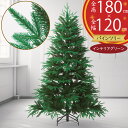 クリスマスツリー 大型 おしゃれ 人気 フェイクグリーン インテリアグリーン 人工観葉植物 観葉植物 造花 人工樹木 リアル インテリア 家具 置物 雑貨 オブ...