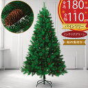 クリスマスツリー 大型 おしゃれ 人気 フェイクグリーン インテリアグリーン 人工観葉植物 観葉植物 造花 人工樹木 リアル インテリア 家具 置物 雑貨 オブ...