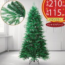 クリスマスツリー 大型 おしゃれ 人気 フェイクグリーン インテリアグリーン 人工観葉植物 観葉植物 造花 人工樹木 リアル インテリア 家具 置物 雑貨 オブ...