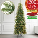 クリスマスツリー LEDライト 大型 おしゃれ 人気 300球LED常点ライト付 フェイクグリーン インテリアグリーン 人工観葉植物 観葉植物 造花 人工樹木 ...
