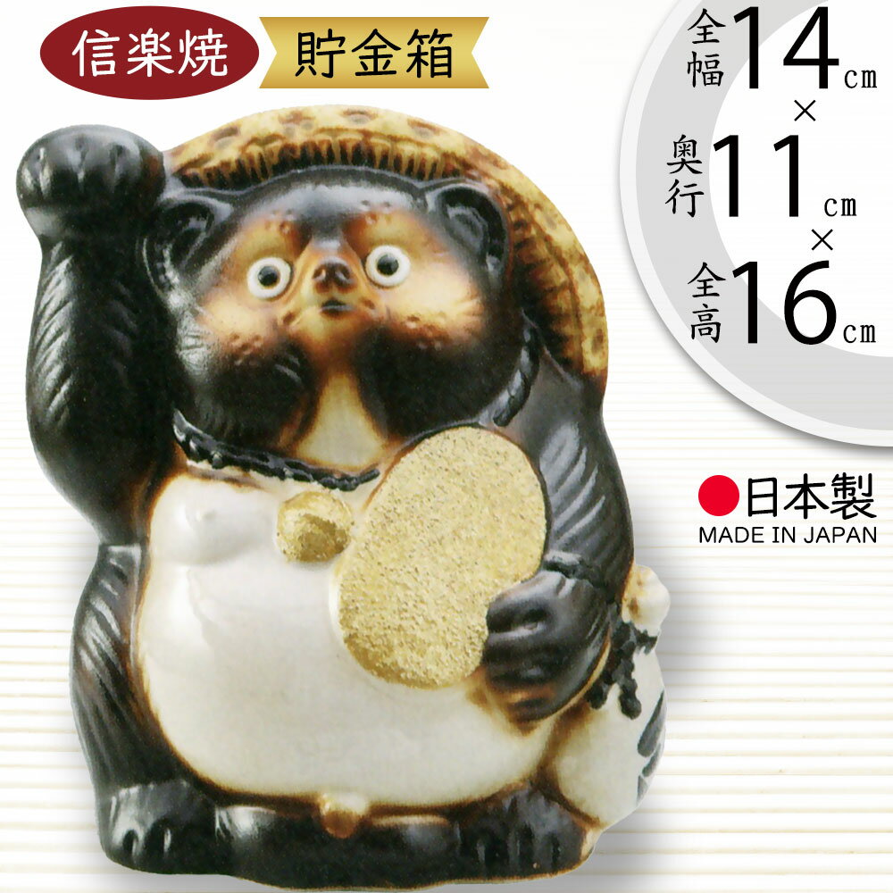 楽天市場】福助 貯金箱の通販 楽天市場】福助 貯金箱の通販