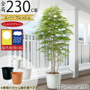 フェイクグリーン 屋外用 屋外対応 おしゃれ ネムノキ エバーフレッシュ 人気 リアル インテリアグリーン 観葉植物 人工観葉植物 人工樹木 造花 アートグリー...