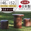 テーブルセット 屋外用 人気 おすすめ おしゃれ ガーデンファニチャー 信楽焼 テーブル 机 デスク 椅子 イス スツール チェア チェアー インテリア 焼き物...
