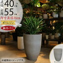 プランターカバー 鉢カバー 大型 人気 おしゃれ ポット 大鉢 深型 深鉢 トール 縦長 観葉植物 インドアグリーン インテリアグリーン 園芸用品 観葉鉢 器 ...