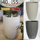 プランターカバー 鉢カバー 大型 人気 おしゃれ ポット 大鉢 深鉢 観葉植物 インドアグリーン インテリアグリーン 緑 園芸用品 観葉鉢 器 お洒落 シンプル...