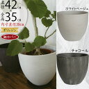 プランターカバー 鉢カバー 大型 人気 おしゃれ ポット 大鉢 観葉植物 インドアグリーン インテリアグリーン 花 緑 園芸用品 観葉鉢 器 お洒落 シンプル ...