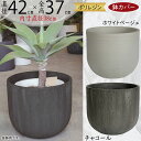 プランターカバー 鉢カバー 大型 人気 おしゃれ ポット 大鉢 観葉植物 インドアグリーン インテリアグリーン 花 緑 園芸用品 観葉鉢 器 お洒落 シンプル ...