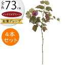 フェイクグリーン おしゃれ 人気 リアル インテリアグリーン 観葉植物 造花 人工観葉植物 人工樹木 インテリア フラワーアレンジメント ディスプレイ 装飾 葉...