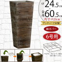 鉢カバー プランターカバー ウッド 人気 おしゃれ ポット 木製 観葉植物 インドアグリーン インテリアグリーン 花 緑 樹木 園芸鉢 観葉鉢 深鉢 器 お洒落...