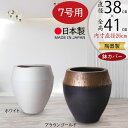 プランターカバー 鉢カバー 大型 人気 おしゃれ ポット 大鉢 深鉢 陶器鉢 観葉植物 インドアグリーン インテリアグリーン 園芸用品 器 お洒落 インテリア ...