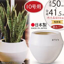プランターカバー 鉢カバー 大型 人気 おしゃれ ポット 大鉢 陶器鉢 観葉植物 インドアグリーン インテリアグリーン 園芸用品 観葉鉢 器 お洒落 インテリア...