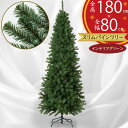 クリスマスツリー 大型 おしゃれ 人気 フェイクグリーン インテリアグリーン 人工観葉植物 観葉植物 造花 人工樹木 リアル インテリア 家具 置物 雑貨 オブ...