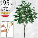 フェイクグリーン おしゃれ ベンジャミン 観葉植物 リアル 人気 インテリアグリーン おすすめ 人工観葉植物 樹木 造花 アートプランツ アートグリーン インテ...