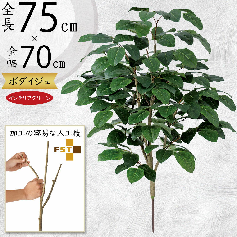 楽天市場】フェイクグリーン(種類(植物)ベンガルボダイジュ 楽天市場】フェイクグリーン(種類(植物)ベンガルボダイジュ