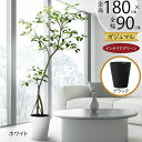 フェイクグリーン 大型 ガジュマル カジュマル 観葉植物 人気 リアル おすすめ インテリアグリーン 人工観葉植物 造花 緑 人工樹木 インテリア アートグリー...