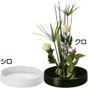 花器 セラミック 全高6cm×直径30cm 陶磁器 浅型 花入れ 花瓶 フラワーベース フラワーアレンジメント ディスプレイ 装飾