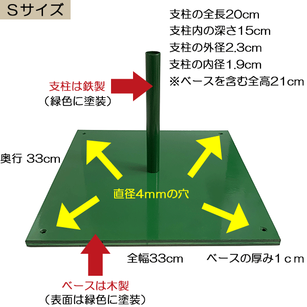 ツリー用 スタンド Sサイズ 口33cm×高さ21cm 木製ベース 鉄製支柱(ベース 台 台座 木製 鉄製 組立式 人工観葉植物 人工樹木 造花用 ディスプレイ 装飾)