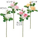 【造花】おしゃれ インテリア 薔薇 全長54cm 4本セット ばら バラ ローズ アーティフィシャルフラワー アレンジ ギフト