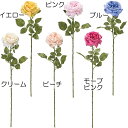 【造花】おしゃれ インテリア 薔薇 全長64cm 3本セット ばら バラ ローズ アーティフィシャルフラワー アレンジ ギフト