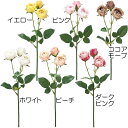 【造花】おしゃれ インテリア 薔薇 全長32cm 3本セット ばら バラ ローズ アーティフィシャルフラワー アレンジ ギフト