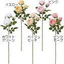 【造花】おしゃれ インテリア 薔薇 全長66cm 2本セット ばら バラ ローズ アーティフィシャルフラワー アレンジ ギフト