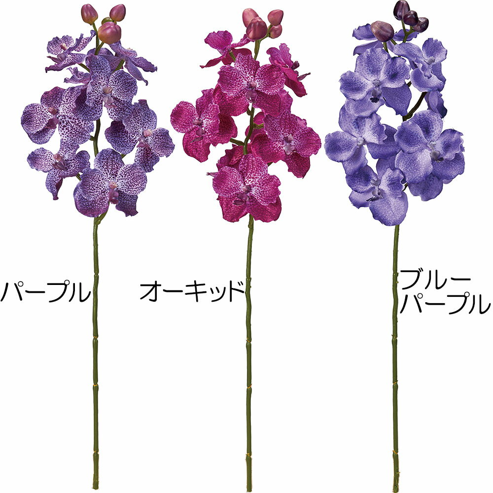 【造花】おしゃれ インテリア オーキッド 全長58cm 2本セット ラン 蘭 人工観葉植物 アーティフィシャルフラワー