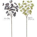 【造花】おしゃれ インテリア ベリー 全長63cm 3本セット 実もの 果実 木の実 人工観葉植物 花材 フラワーアレンジメント