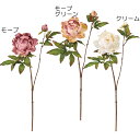 【造花】おしゃれ インテリア ピオニー 全長63cm 2本セット 芍薬 シャクヤク アーティフィシャルフラワー 人工観葉植物