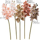 【造花】おしゃれ インテリア シンビジウム 全長77cm シンビジューム 洋ラン 人工観葉植物 花材 アレンジメント