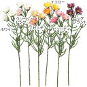 【造花】おしゃれ インテリア フェノコマ 全長58cm 3本セット 人工観葉植物 アーティフィシャルフラワー フラワーアレンジメント
