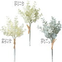 ユーカリ フェイクグリーン おしゃれ インテリアグリーン 人気 リアル 観葉植物 造花 アートプランツ 人工観葉植物 アートグリーン 人工樹木 ユーカリの木 枝...