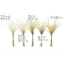 パンパス 造花 インテリアグリーン フェイクグリーン おしゃれ 人気 リアル 人工観葉植物 インテリア オブジェ 雑貨 家具 花材 葉材 枝もの 枝物 お洒落 ...