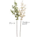 ユーカリ フェイクグリーン おしゃれ インテリアグリーン 人気 リアル 観葉植物 造花 アートプランツ 人工観葉植物 アートグリーン 人工樹木 ユーカリの木 枝...