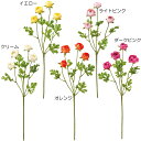 【造花】おしゃれ インテリア ラナンキュラス 全長48cm 3本セット 人工観葉植物 アーティフィシャルフラワー