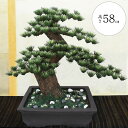 盆栽 松 大型 フェイクグリーン おしゃれ 人気 造花 リアル インテリアグリーン 観葉植物 人工観葉植物 インテリア オブジェ 人工樹木 和風モダン bons...