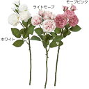 【造花】おしゃれ インテリア ばら 全長45cm 3本セット ローズ バラ 薔薇 アーティフィシャルフラワー アレンジ ギフト