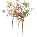 【フェイクグリーン】おしゃれ 全長54cm 4本セット 葉っぱ 造花 インテリアグリーン アーティフィシャルフラワー