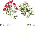 造花 ローズ 全長58cm 2本セット 薔薇 バラ ばら 人工観葉植物 アーティフィシャルフラワー 花材 フラワーアレンジメント ディスプレイ ディスプレー 装飾 会場装花