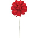 【造花】おしゃれ インテリア ダリア レッド 全長16cm 7本セット 天竺牡丹 テンジクボタン 人工観葉植物 アーティフィシャルフラワー 花材 フラワーアレン...