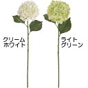 【造花】おしゃれ インテリア あじさい 全長73cm 3本セット ハイドレンジア 紫陽花 アジサイ 七変化 人工観葉植物 アーティフィシャルフラワー 花材 フラ...