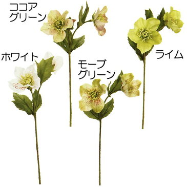 造花 クリスマスローズ 全長28cm 24本セット 寒芍薬 冬牡丹 ヘレボルス 人工観葉植物 アーティフィシャルフラワー 花材 フラワーアレンジメント ディスプレイ ディスプレー 装飾