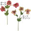造花 クリスマスローズ 全長38cm 4本セット 寒芍薬 冬牡丹 ヘレボルス 人工観葉植物 アーティフィシャルフラワー 花材 フラワーアレンジメント ディスプレイ ディスプレー 装飾
