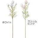 【造花】おしゃれ インテリア セルリア 全長55cm 2本セット ブラッシングブライド 人工観葉植物 アーティフィシャルフラワー フラワーアレンジメント ディス...