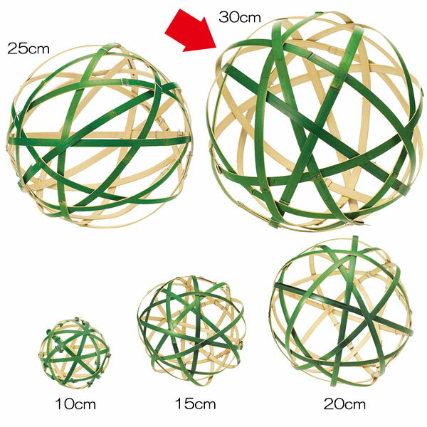 ディスプレイ用品 竹ボールLL 直径30cm×竹幅1.2cm（竹球 竹毬 インテリア 雑貨 オブジェ アレンジ ディスプレイ 装飾 店舗デザイン 和風 お正月 イベント 空間演出）