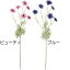 矢車草 造花 全長70cm 3本セット(ヤグルマソウ コーンフラワー 人工観葉 花材 フラワーアレンジメント ディスプレイ 装飾)
