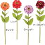 造花 ジニア 全長50cm 3本セット 百日草 ヒャクニチソウ ひゃくにちそう 人工観葉植物 花材 アレンジメント