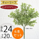 フェイクグリーン おしゃれ 人気 インテリアグリーン リアル 人工観葉植物 造花 人工樹木 アートプランツ アートグリーン 観葉植物 インドアグリーン インテリ...