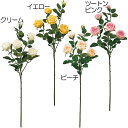 【造花】おしゃれ インテリア ローズ 全長72cm 2本セット 薔薇 バラ ばら 人工観葉植物 アーティフィシャルフラワー 花材 フラワーアレンジメント ディス...